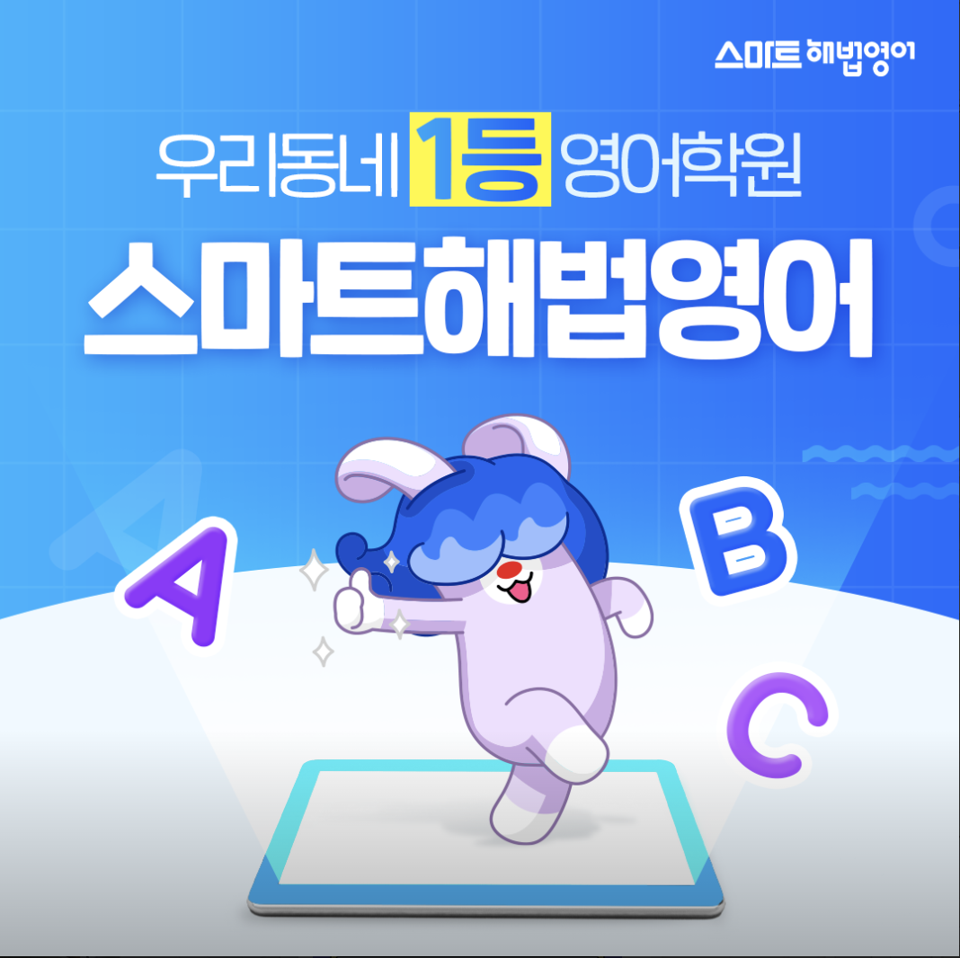 스마트해법영어 이미지